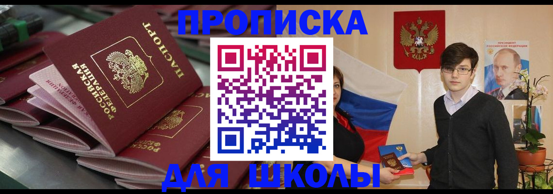 регистрация для дет. сада в Бородино